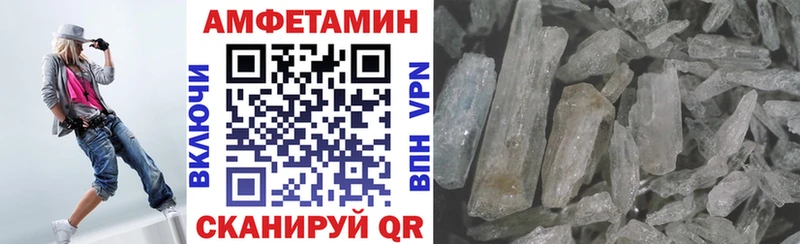АМФ 97%  Купить закладки  Михайлов 