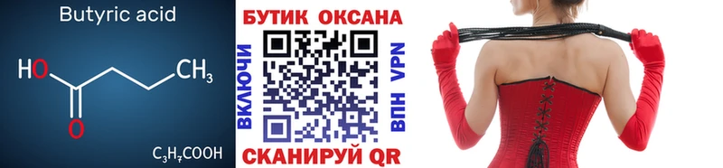 Купить закладки  Михайлов  Бутират оксибутират 