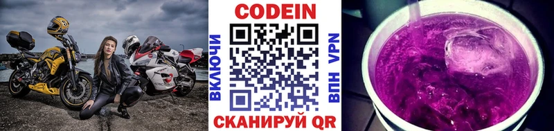Купить закладки  Михайлов  Codein напиток Lean (лин) 