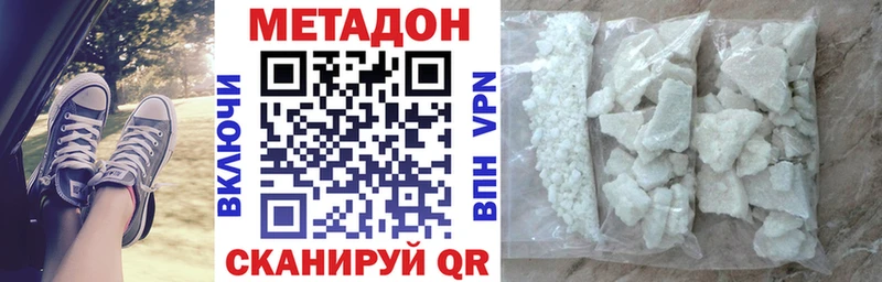 Метадон мёд  Купить закладки  Михайлов 